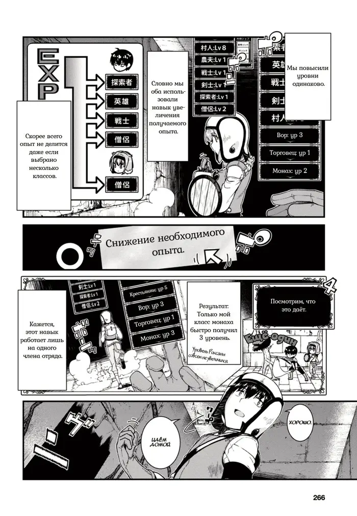 Страница 16