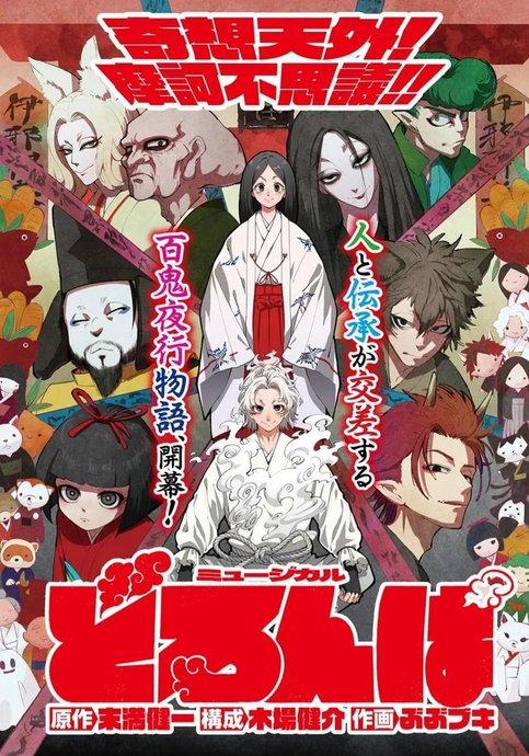 Doronpa