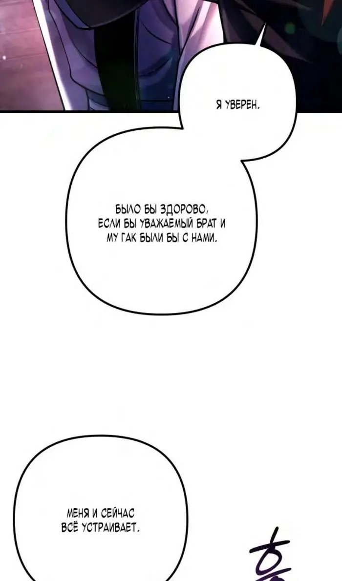Страница 88