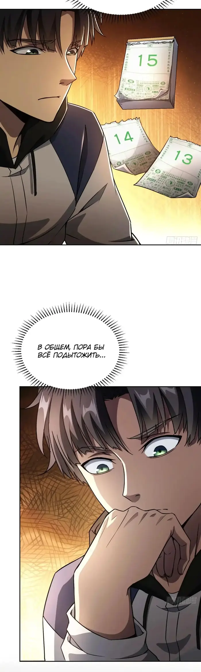Страница 2