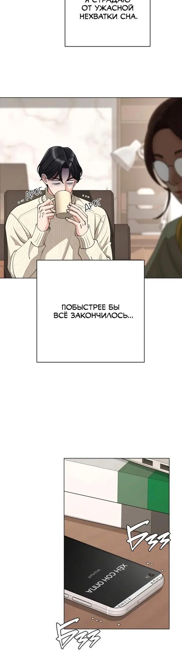 Страница 23
