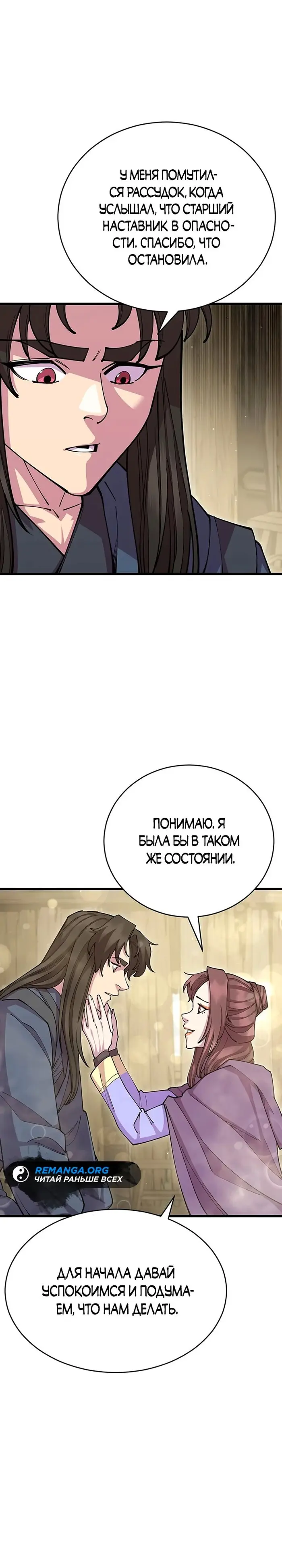 Страница 37