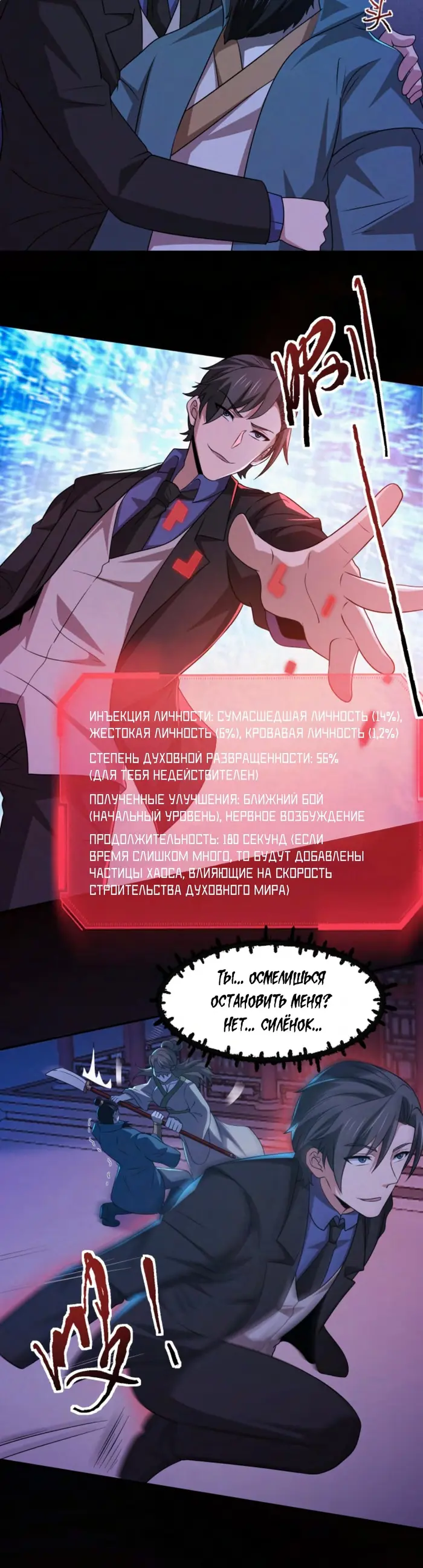 Страница 3