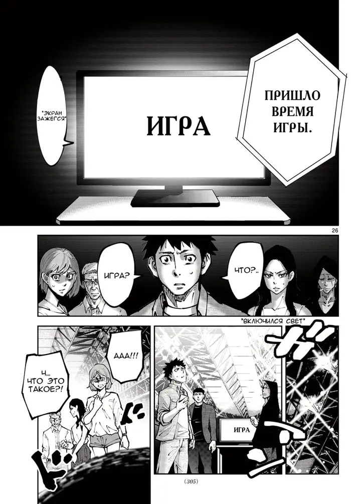 Страница 25
