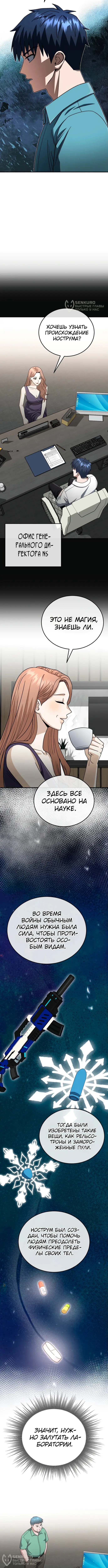 Страница 4