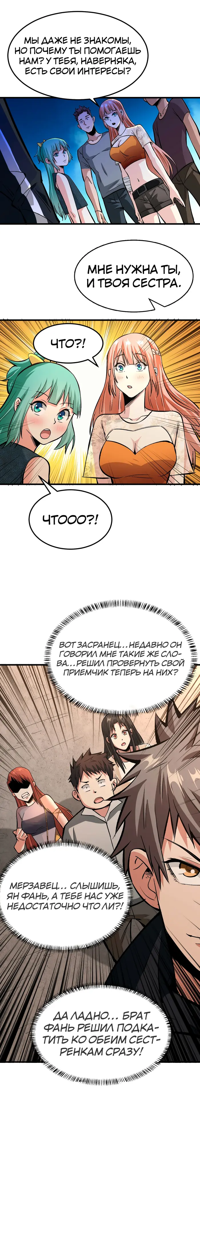 Страница 7