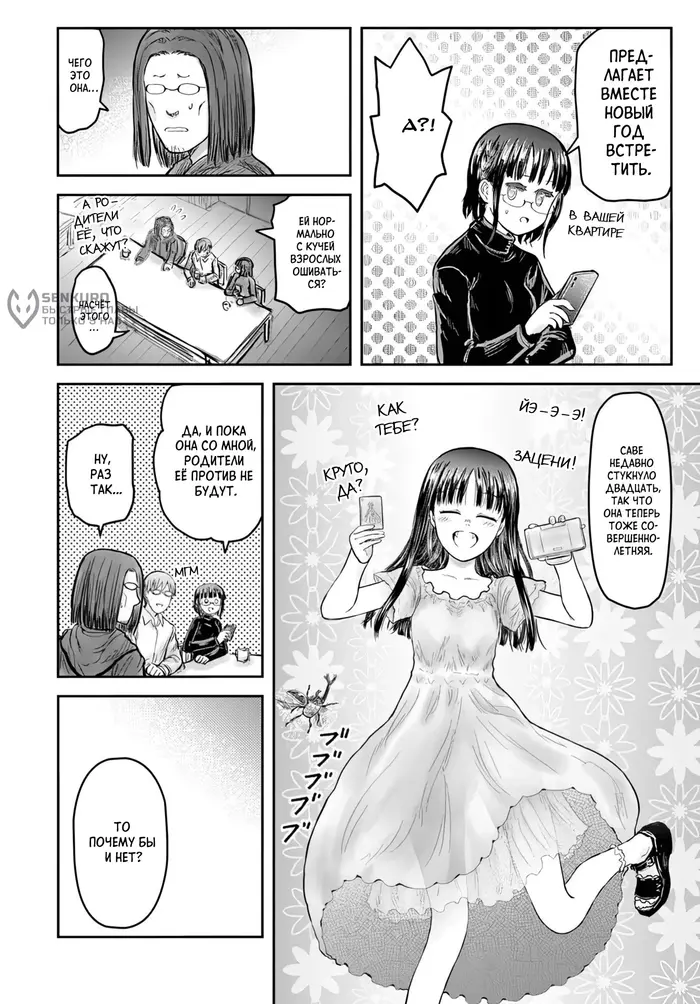 Страница 34