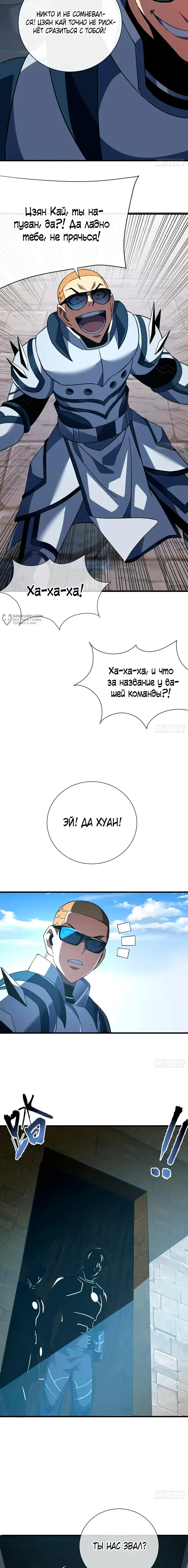 Страница 11