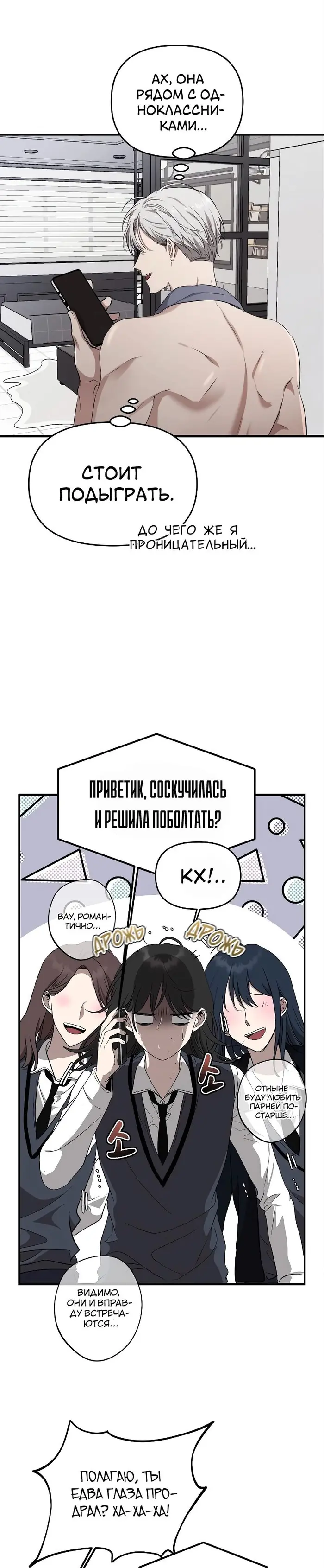 Страница 19