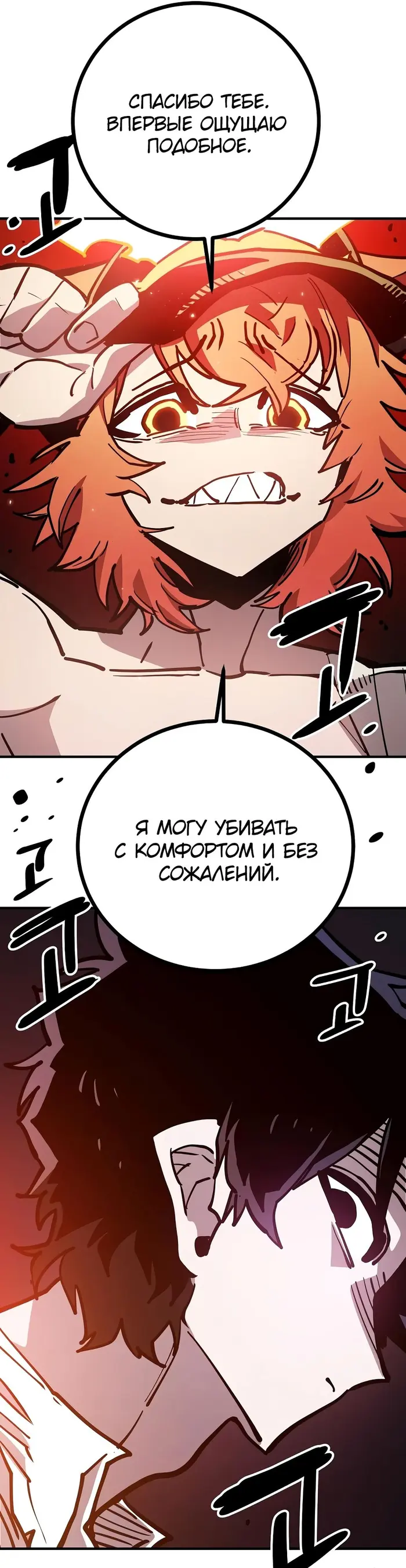 Страница 49