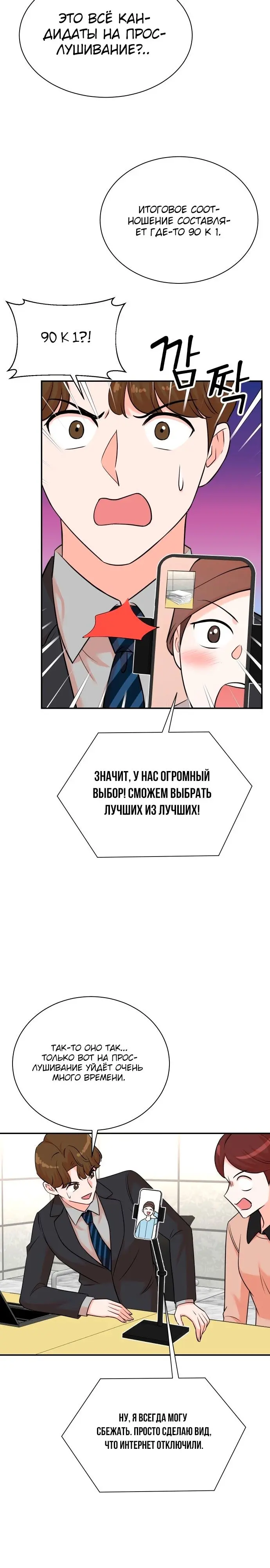 Страница 26