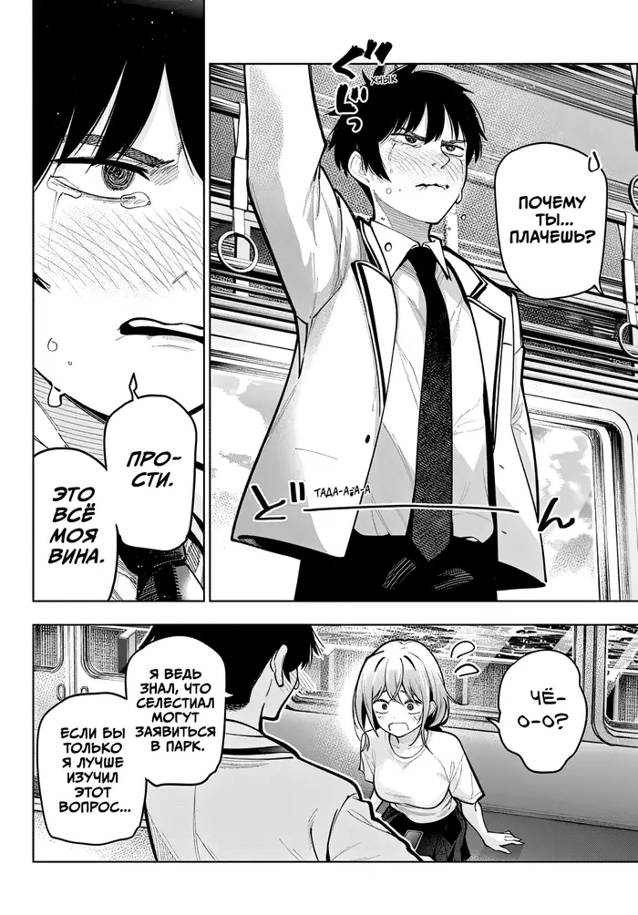 Страница 12