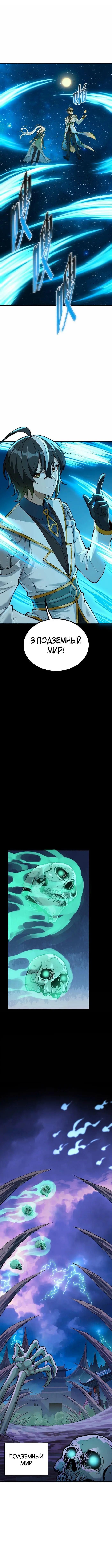 Страница 8