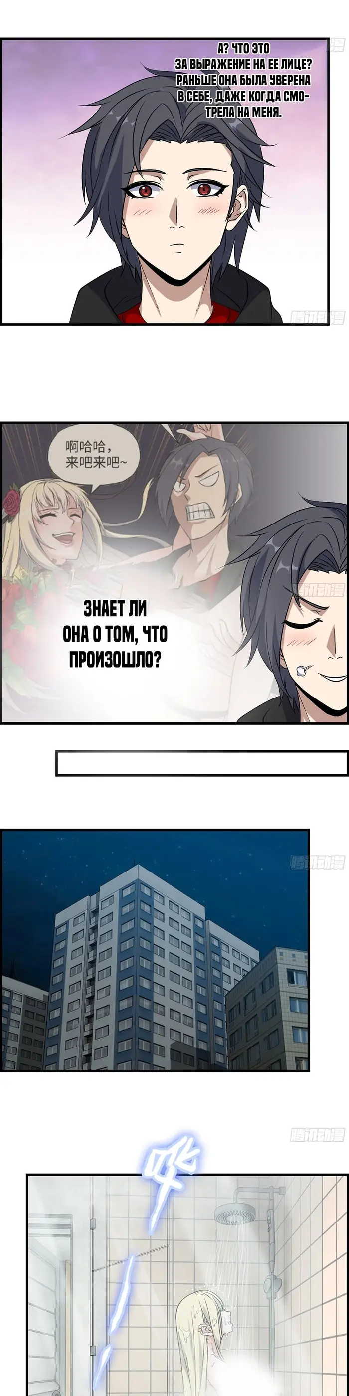Страница 8