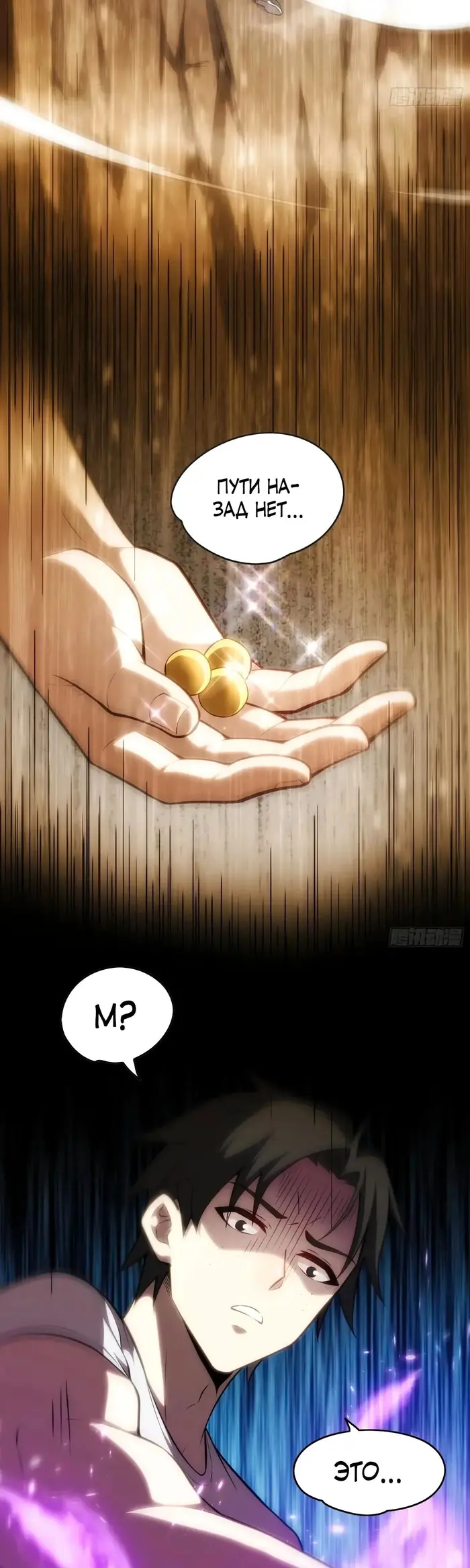 Страница 9