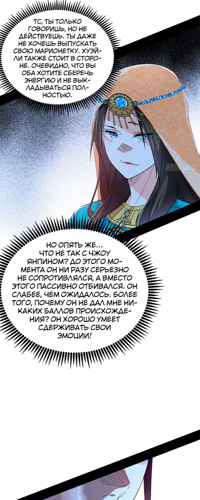 Страница 25