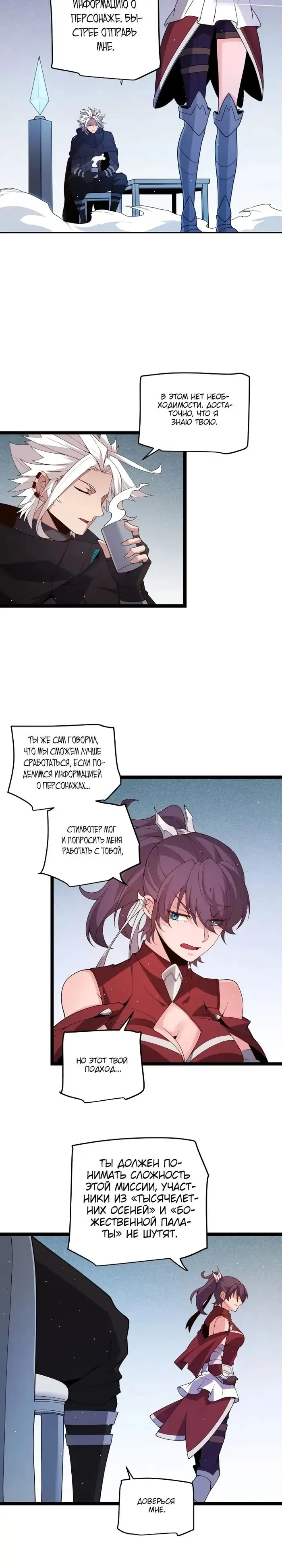 Страница 11