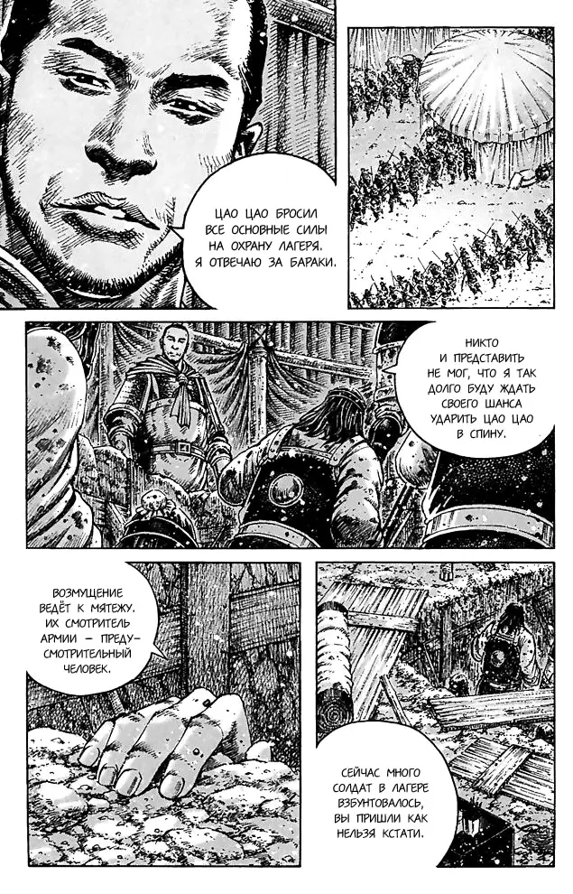 Страница 10