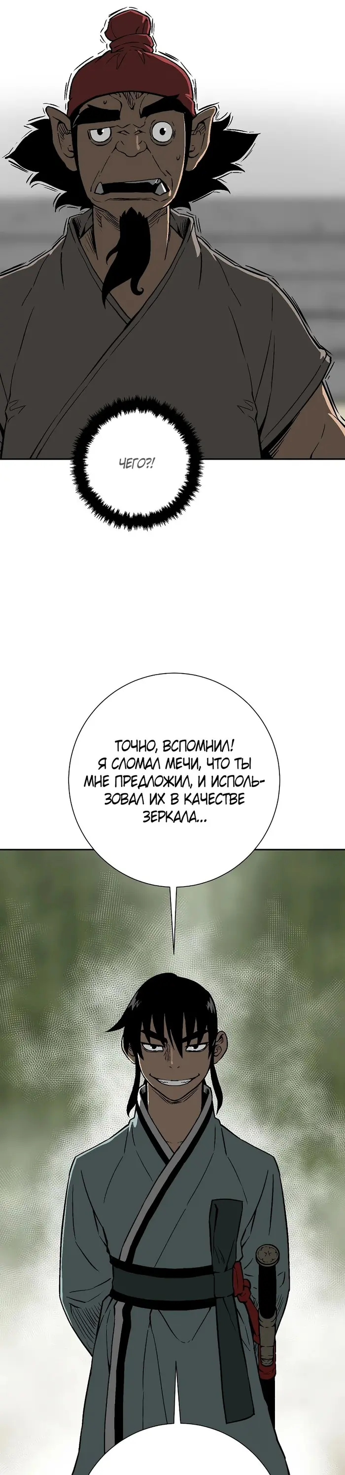 Страница 26