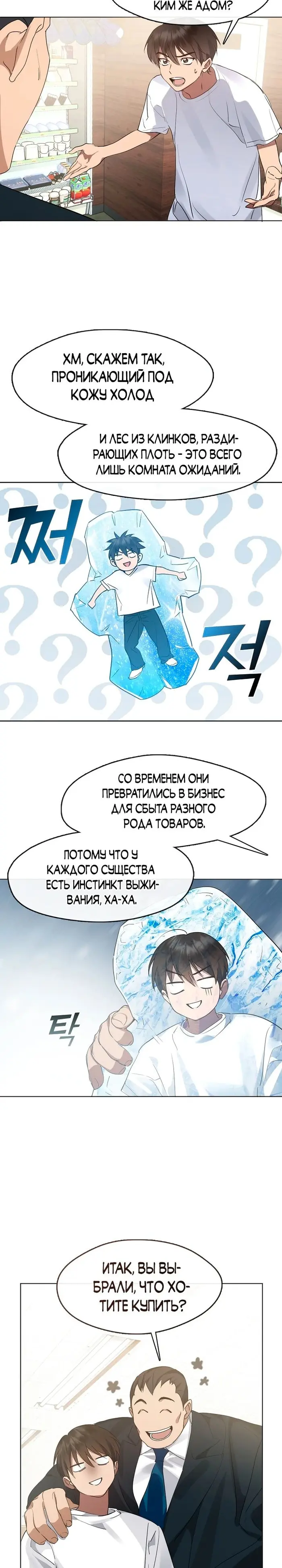 Страница 19