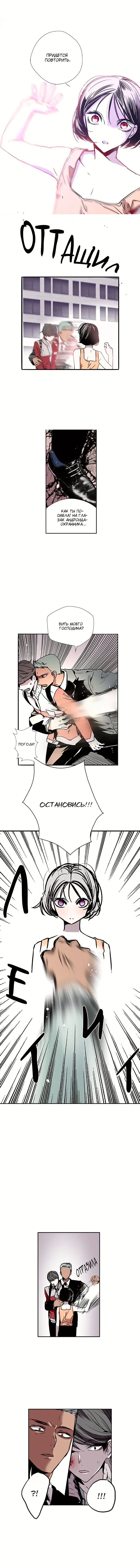 Страница 8
