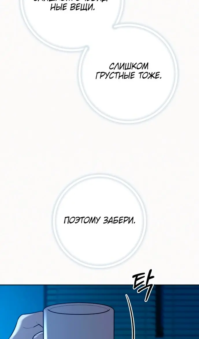 Страница 74