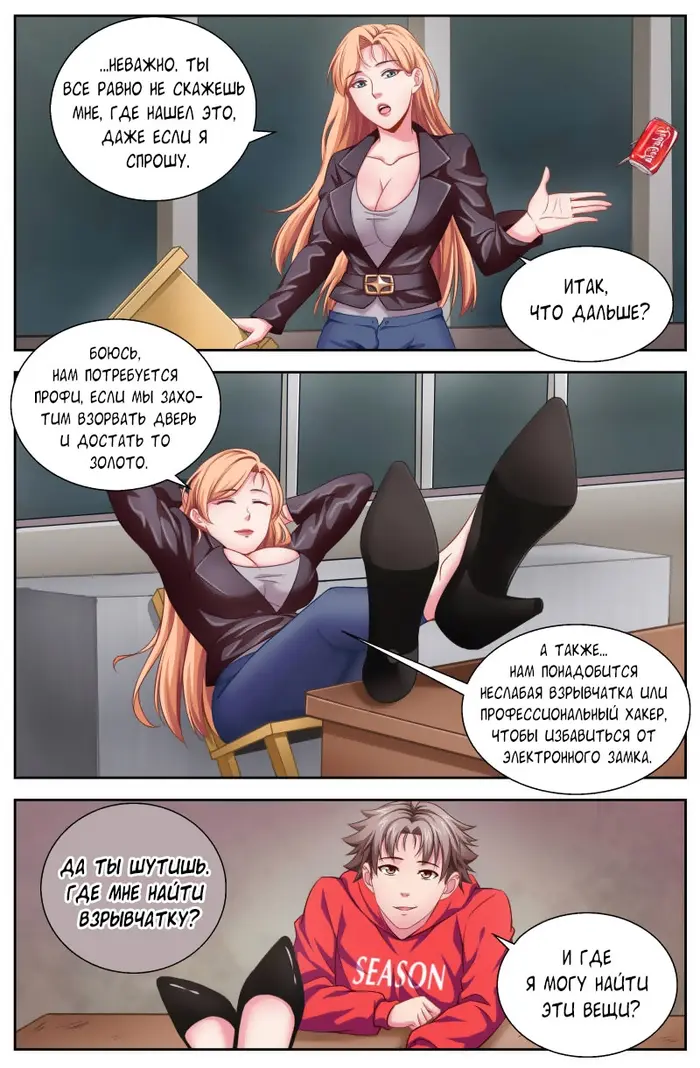 Страница 7