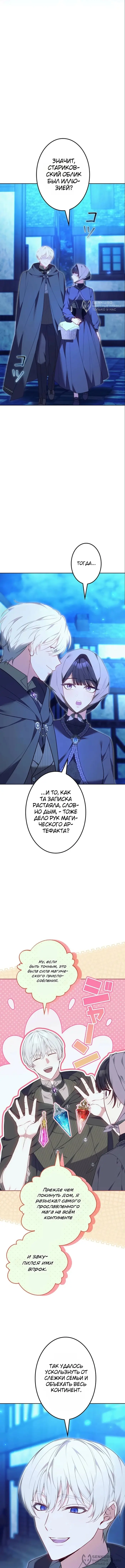 Страница 12