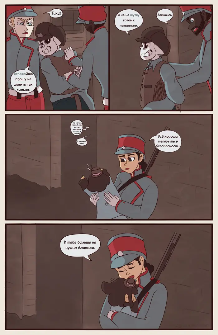 Страница 2