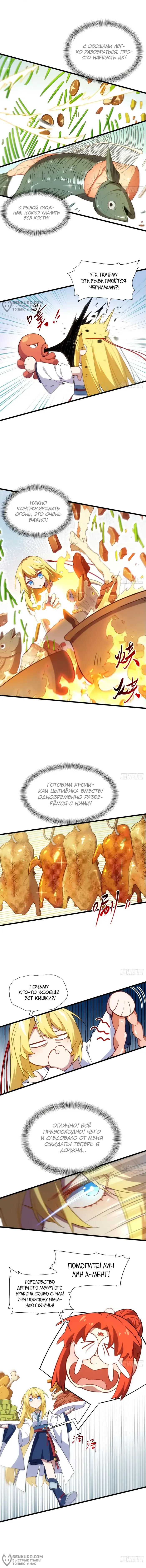 Страница 8