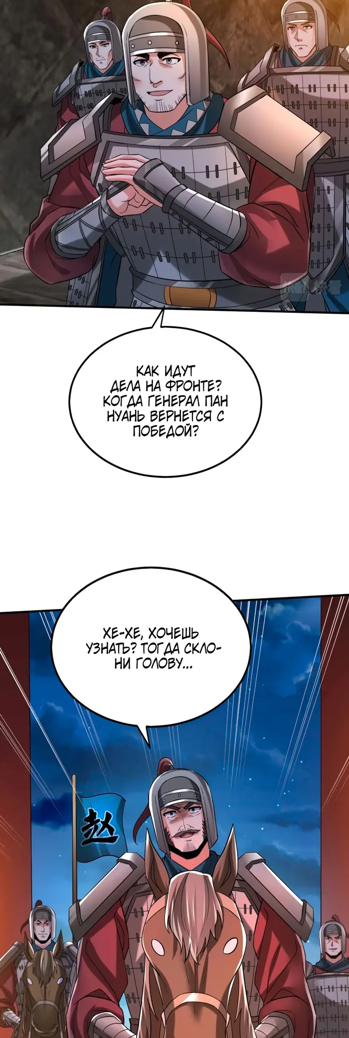 Страница 38