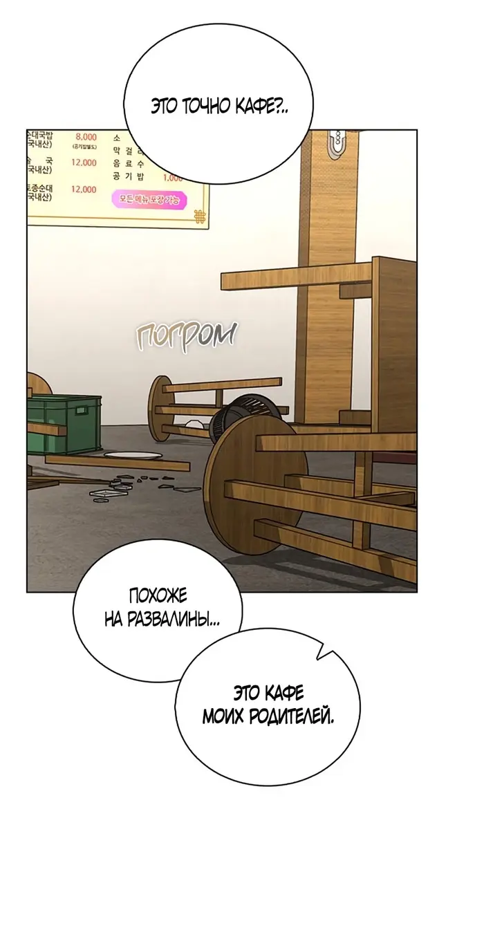 Страница 53