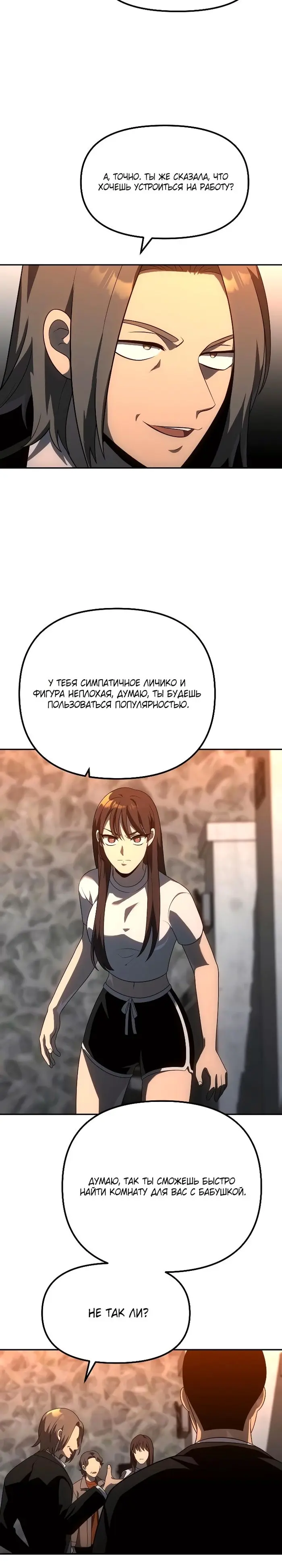 Страница 33