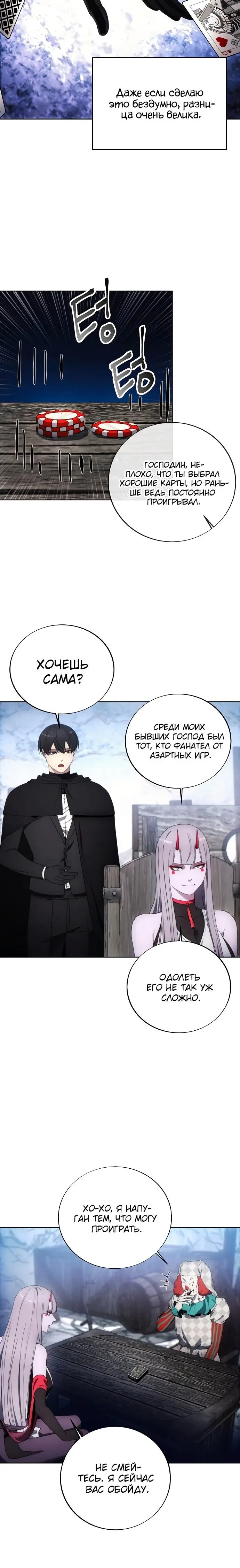 Страница 19