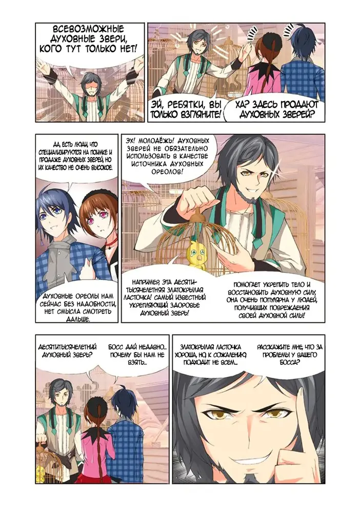 Страница 11