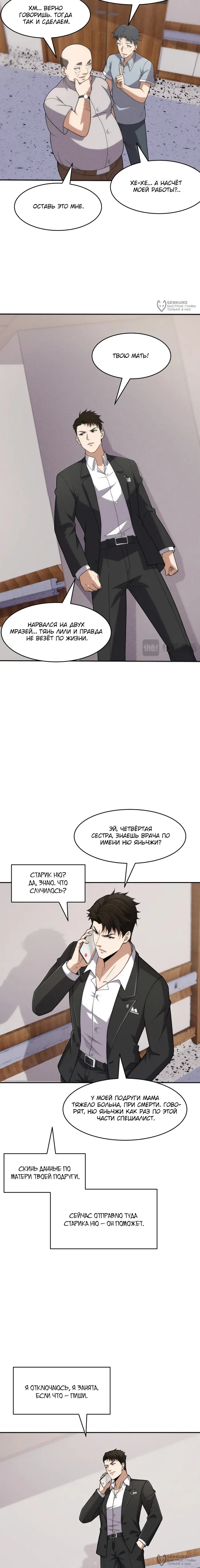 Страница 8