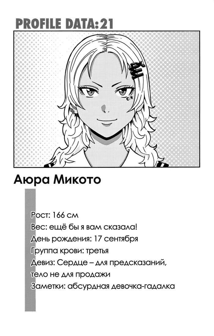 Страница 20
