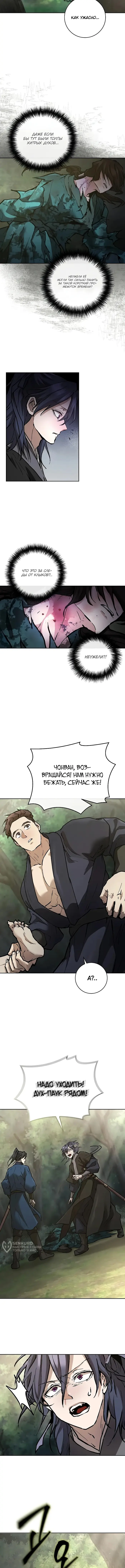 Страница 9