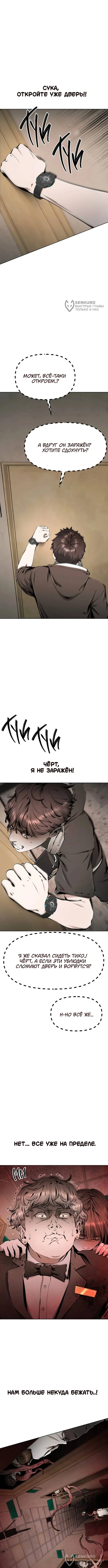 Страница 20