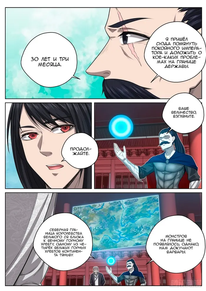 Страница 4