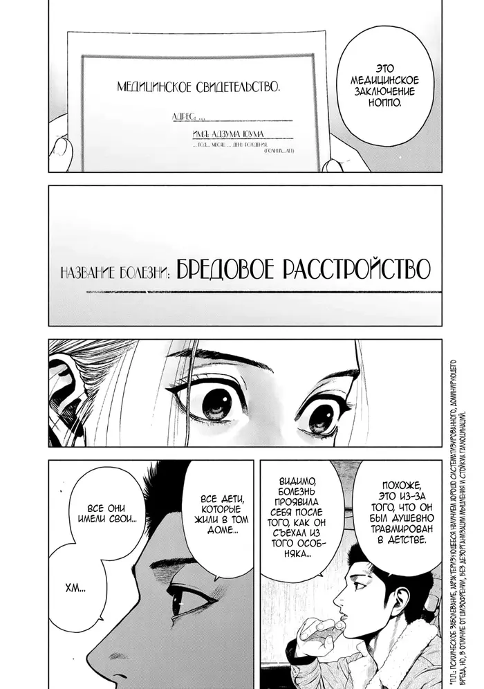 Страница 24
