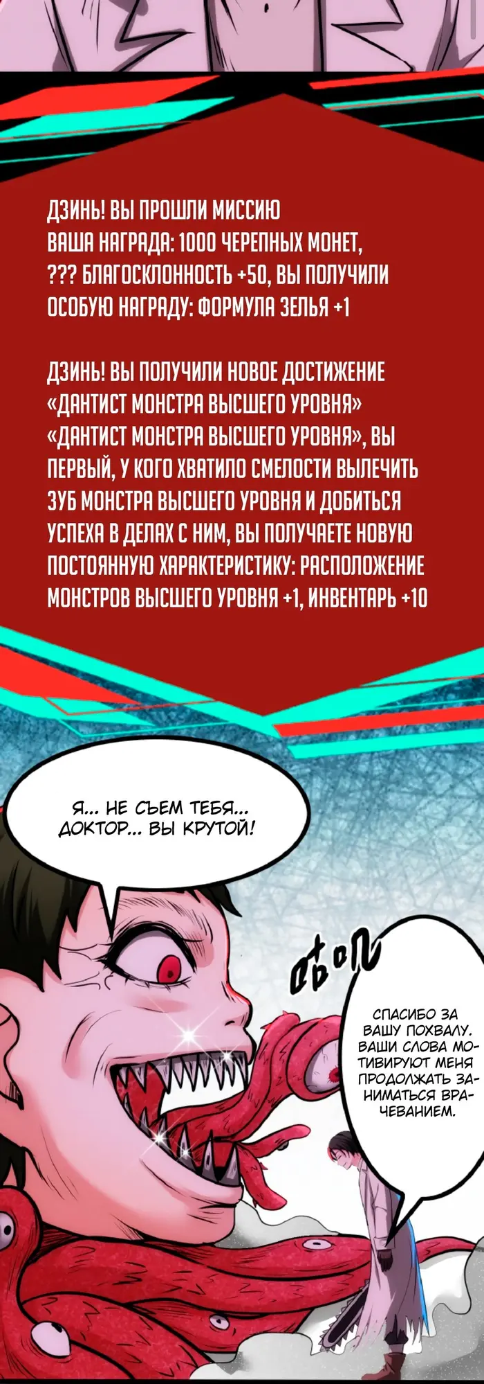 Страница 10