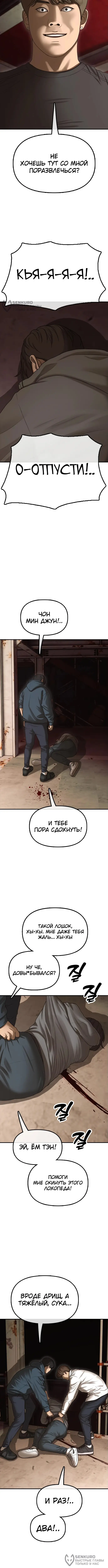 Страница 24