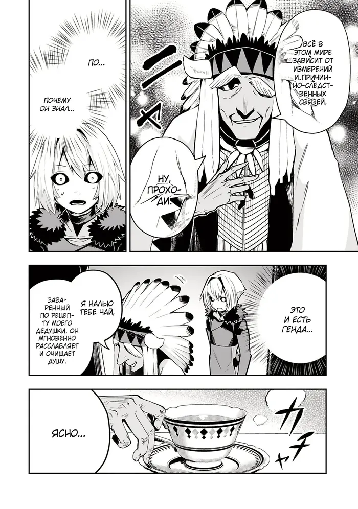 Страница 12