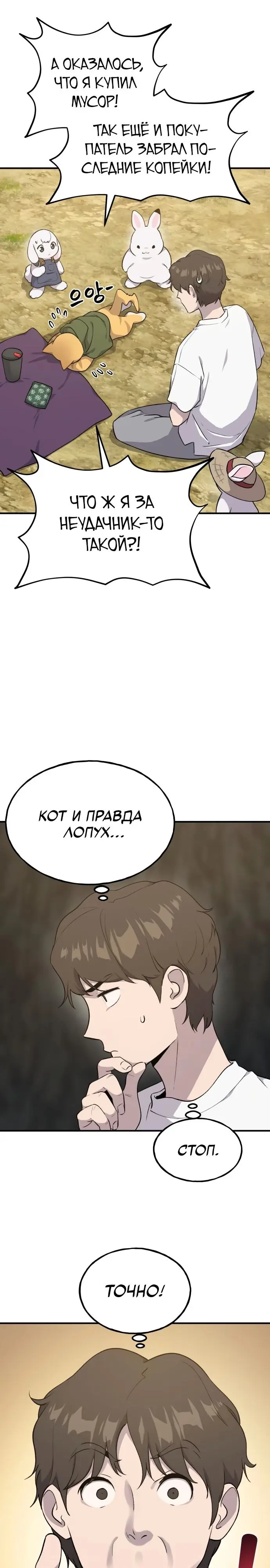 Страница 36