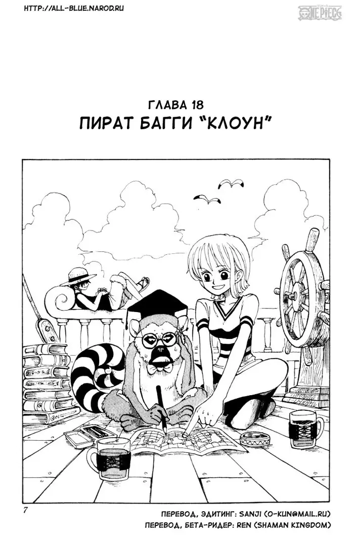 Страница 6