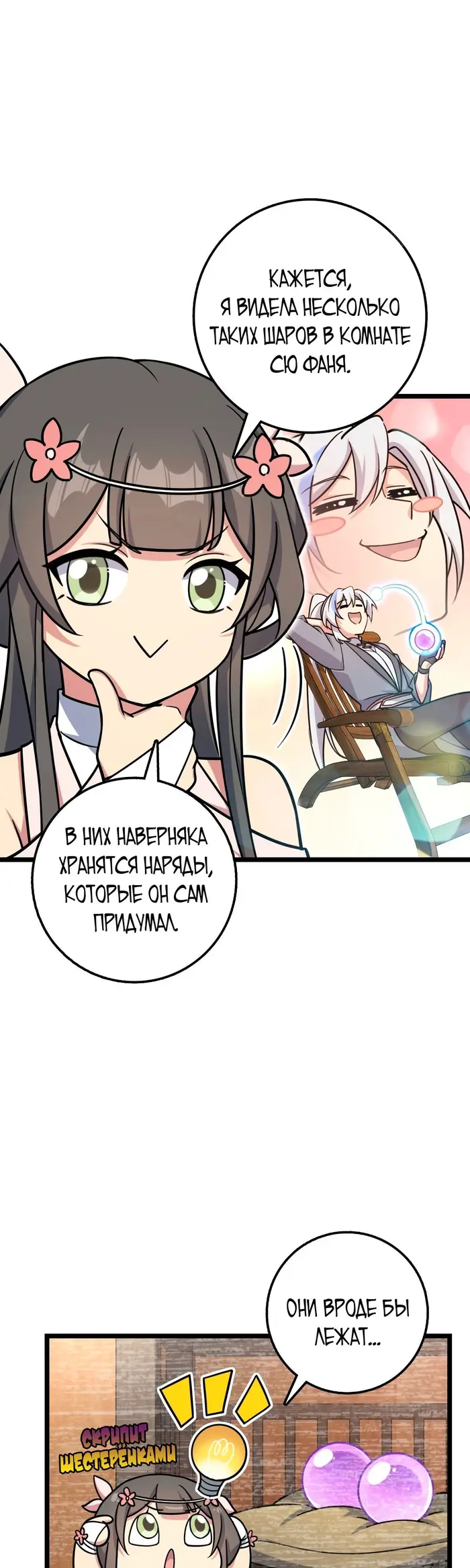 Страница 9