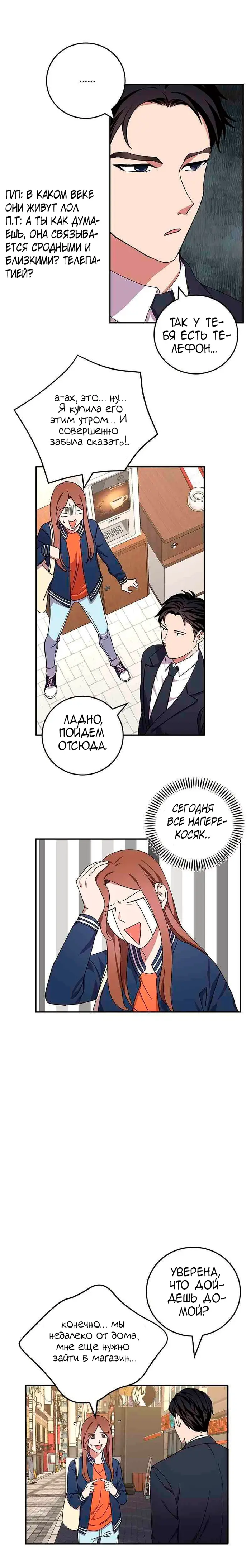 Страница 9