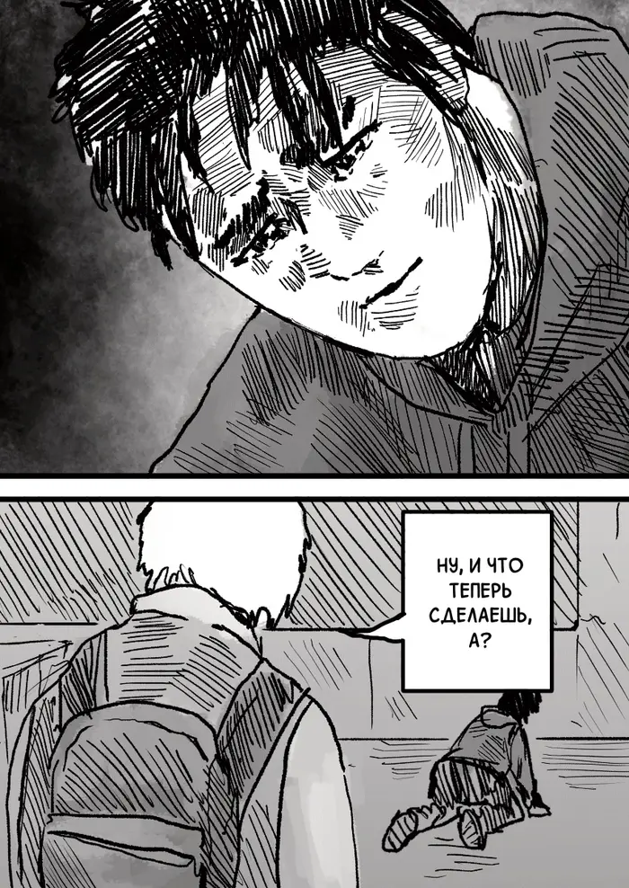 Страница 20