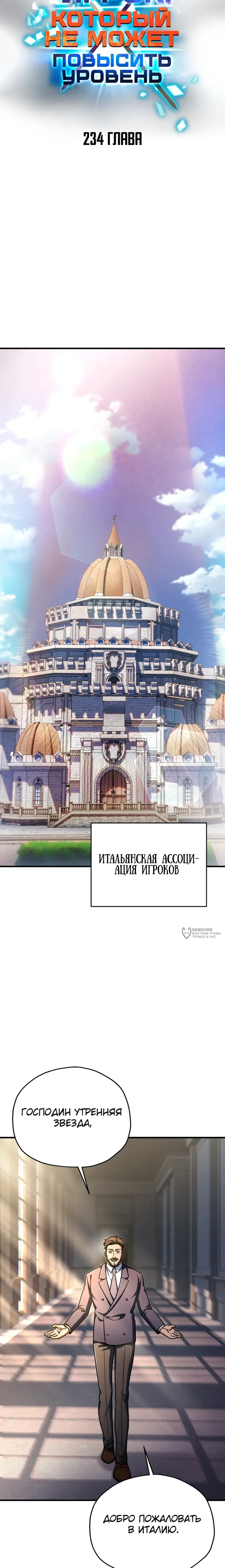 Страница 6